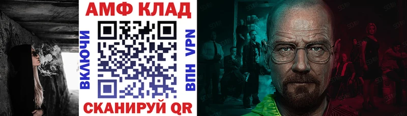 АМФ Розовый  закладка  Киселёвск 