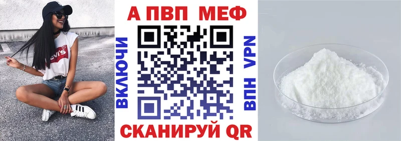 A-PVP СК  цена наркотик  kraken ссылки  Киселёвск 