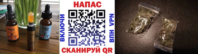 Печенье с ТГК марихуана Киселёвск