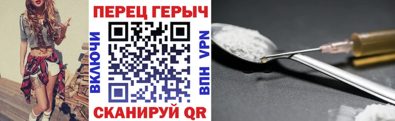 Героин VHQ Киселёвск