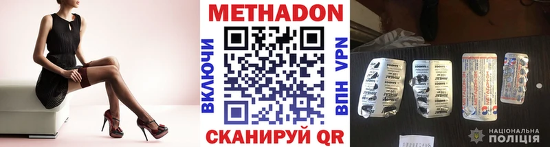 Метадон мёд  Киселёвск 
