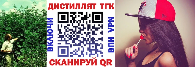 Дистиллят ТГК гашишное масло  маркетплейс Telegram  Киселёвск  цена  